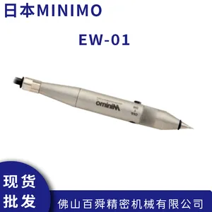 日本MINIMO美能达 便携式气动雕刻笔刻字笔 EW-01 抛光打磨