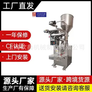 �²�Ʒ�ᶹ�������Զ���װ�������̲˰�װ���л���װ��ʳƷ��е