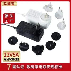 12v5a电源适配器 UL CE UKCA 3c打印机电源适配器12v5a可换头电源