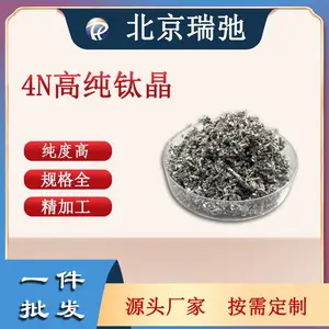 高纯钛晶 99.99Ti 蒸镀材料钛 中间合金原料钛颗粒