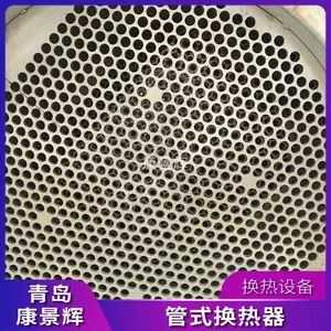 耐腐蚀冷却器 工业用列管式冷凝器 化工热交换器 康景辉 KJH-GS-0023