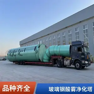 FRP��ϴ����ϴ�� ��ҵ�������������������� ������ ���趨��
