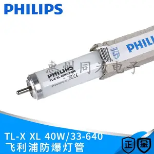 PHILIPS 飞利浦煤矿用灯管TLX XL40W/33-640 防爆灯管