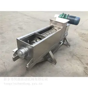 螺旋压榨机,螺旋压榨脱水机