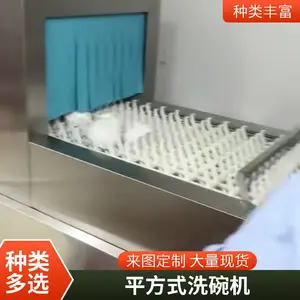 ����ȫ�Զ�����ϴ��� ���ô��;Ƶ�ѧУʳ����ϴ��������豸