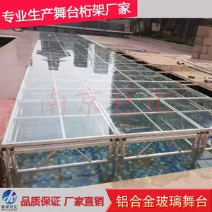 铝合金舞台 钢化玻璃舞台 架子组装拼装演出活动舞台 婚庆t台 舞台板
