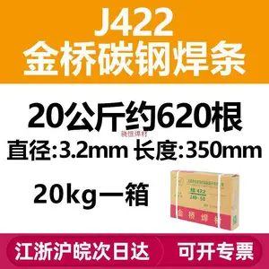 ���ŵ纸��̼�ֺ���J422  2.0 2.5 3.2 5.0 E4303 ����ֺ���A102