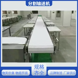 海川 GBS-400 分割输送机 不锈钢材质 起订量1台