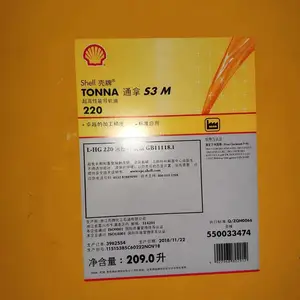 ����ͨ��S3M220����Һѹ������ Shell Tonna S3 M220�ŵ��� ��