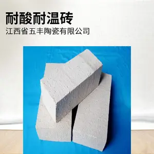 耐酸耐温砖 230*113*65mm 冲天炉底部用 耐高温 抗铁水渣酸性腐蚀
