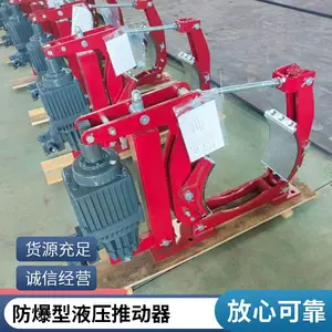 BEd301/12隔爆型电力液压推动器 防爆制动器耐磨耐高温