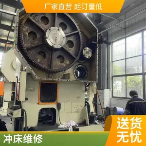 沃锻冲床维修 全国一站式服务 专业团队可靠资质 良***