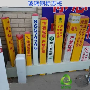 金泰诺 玻璃钢石化标志桩石油燃气供水供电界桩