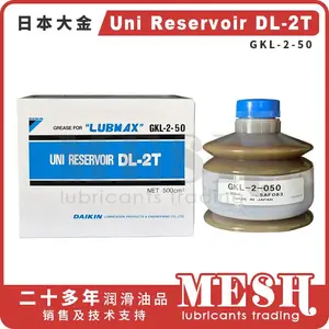 DAIKIN LUBMAX UNI RESERVOIR DL-2T GKL-2-50 机床润滑脂
