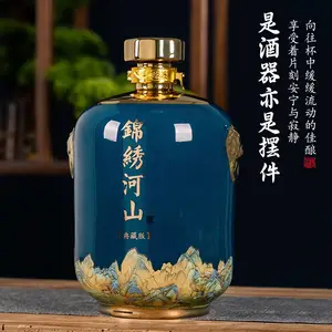 景德镇厂家陶瓷酒坛子5斤装白酒瓶家用密封窖藏酒壶白酒瓶空酒罐锦绣河山酒瓶定制