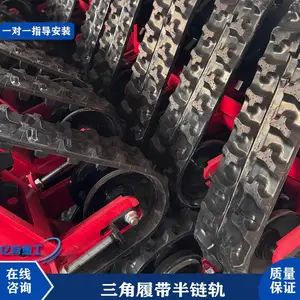 手扶拖拉机橡胶半履带水田、山地的福音,又轻又防滑