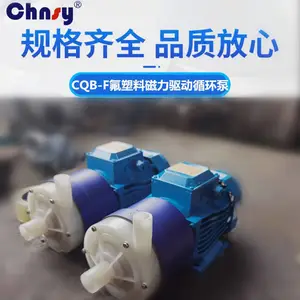 厂家供应CQB20-15-105F小型氟塑料磁力驱动循环泵370W防爆电机