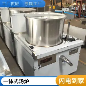 安磁80cm电磁牛羊肉汤锅电磁卤货设备一体式低汤炉经久耐用