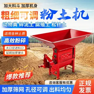 小型移动粉土机 400型电动输送带泥土打碎机 皮带粉土机