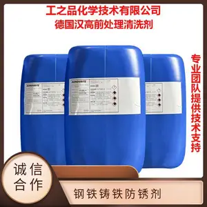 汉高BONDERITE 6748防锈剂有磷有氮,防 锈能力:750>6748>7400