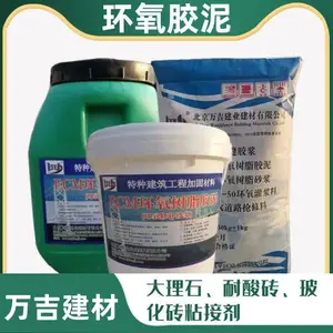 湘乡市环氧树脂修补砂浆 混凝土结构露筋缺陷麻面修复 高粘接耐腐蚀