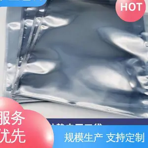 复合强度高 防潮防水 品类齐全 规模生产 主板芯片屏蔽袋 天第包装