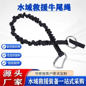 水域救援牛尾绳水上作业安全逃生绳消防救援动态联接绳尼龙织带