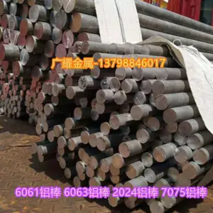 武汉7075-T6超硬铝棒190mm零切或批发,广州2024大直径铝合金棒360mm现货