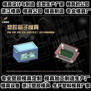 台州模具开模厂商塑料模具加工厂
