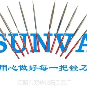 SUNVA双华牌金刚石锉刀3*140什锦锉