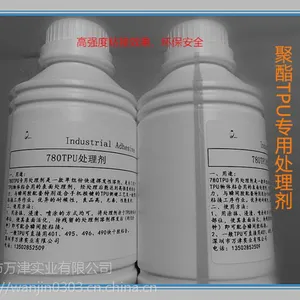 热塑性聚氨酯弹性体橡胶TPU材料专用处理剂有哪个?深圳市万津实业有限公司