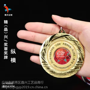 高校歌唱比赛奖牌 田径运动会篮球足球辩论赛奖章 内容自定义 可免费排版