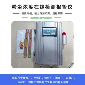 面粉厂粉尘检测仪 粉尘报警仪 在线浓度仪