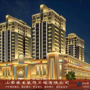 山西太原的LED酒店亮化、楼体亮化、LED户外照明、照明工程、LED建筑照明工程、户外LED亮化