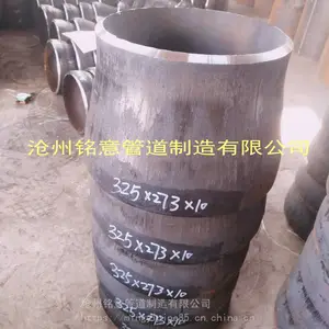 同心大小头 异径管 内外螺纹接头 90°弯头 GB/T8163-2008 法兰
