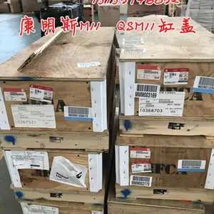 上海金泰抓墙机康明斯QSM11缸盖【2864028】纯正USA产品