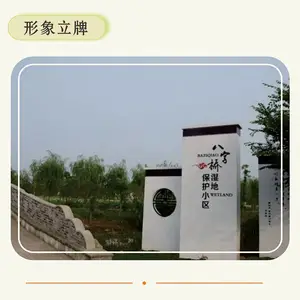 最美特色乡村导视标识牌
