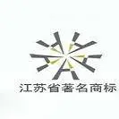 常州创安智能科技有限公司