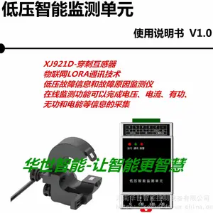 XJ921D-Z/G低压分支线路故障分析测控终端LTU PMF电测仪电力品质抽屉柜无线测温 直流测控FZB-22/21 光柱显示仪