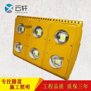 云轩照明 黄色LED隧道灯交流直流低压36V12V24V防爆台车220V100W200W