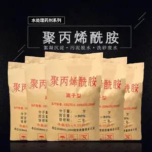 粉状聚丙烯酰胺絮凝剂 速溶型聚丙烯酰胺pam 污水处理聚丙烯酰胺