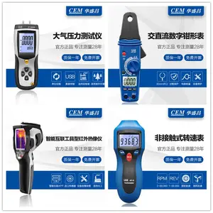 CEM��ʢ��������Դҵ�ǽӴ�����ǹ�߾��Ȳ�����DT-8856 DT-8857H