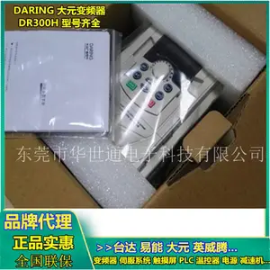 实惠供应无锡大元变频器4.0KW 5.5KW 三相380V DR300H-T3-4R0G 5R5G