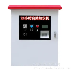 居科乐 服务区扫码加水机 扫码支付自助加水机 加工定做 货车加水机设备