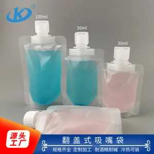旅行护肤乳液分装袋定制 可循环使用 沐浴露洗发水磨砂透明吸嘴袋