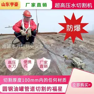 矿用水切割机 化工水切割机 便捷式水切割 乳化液水切割机