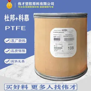 铁氟龙涂料 美国科慕PTFE 7CX 薄膜 垫圈 板材 杜邦PTFE