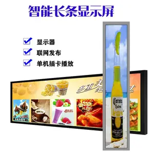 HT-2688长条形24英寸门头广告LED显示屏 展柜用广告条形液晶显示器