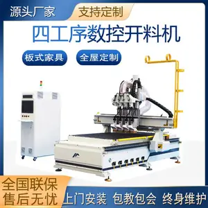 定制衣柜橱柜开料机板式衣柜开料机家具厂开料机的操作方法