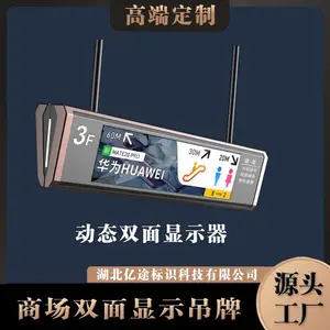 商场吊顶双面发光电子液晶屏动态广告吊牌灯箱/挂顶电子显示屏镂空发光导向牌指示牌
